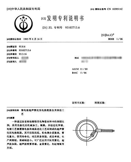 nickel coating patent